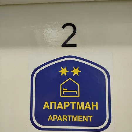 Apartman Ninasta Pirot Exterior foto